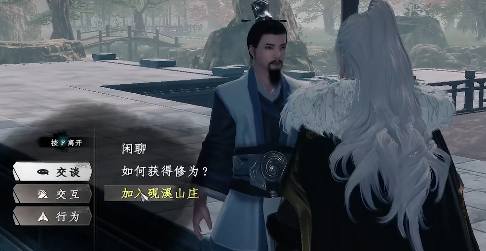 《下一站江湖2》繁花剑诀获取攻略(图2)