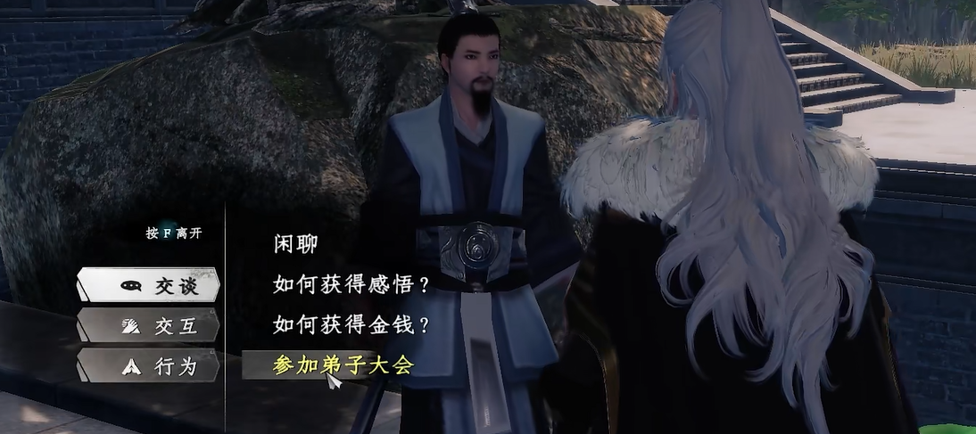 《下一站江湖2》繁花剑诀获取攻略(图4)