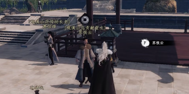 《下一站江湖2》繁花剑诀获取攻略(图3)