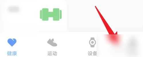 vivo运动健康步数排行榜开启方法(图2)
