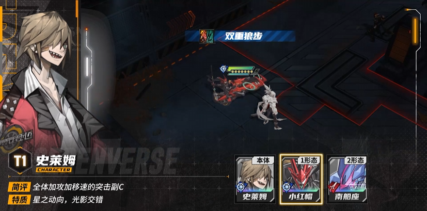 《晴空之下》史莱姆角色形态及装备推荐