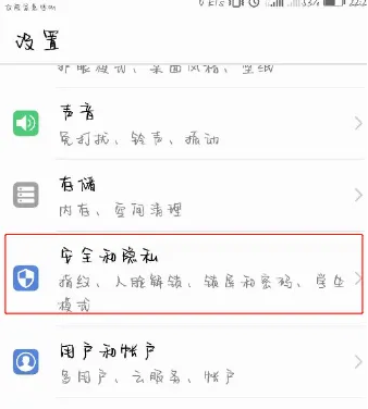 vivo运动健康锁屏显示步数开关设置(图3)