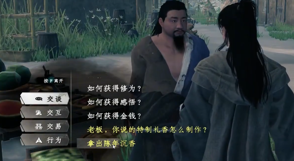 《下一站江湖2》菩提石像任务攻略(图6)