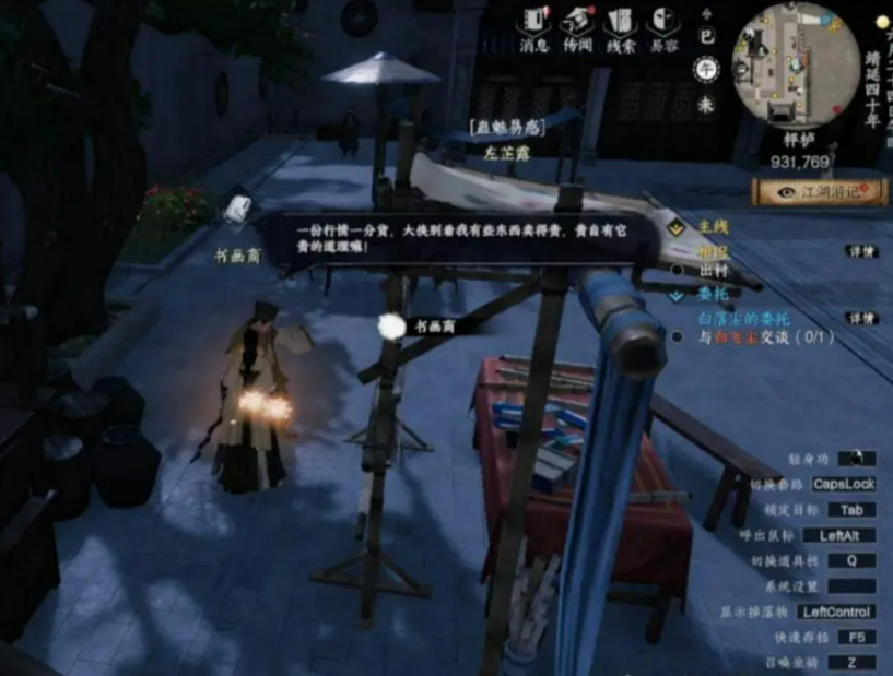 《下一站江湖2》吸星大法获取攻略(图5)