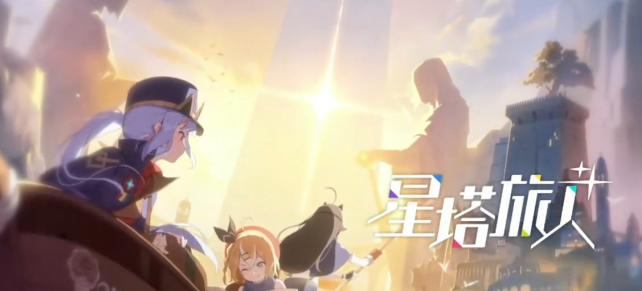 《星塔旅人》魔王养成攻略(图5)