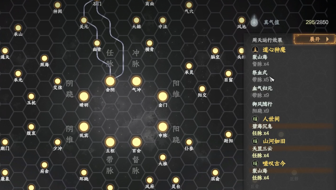 《下一站江湖2》降龙搭配攻略(图4)