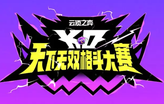 《金铲铲之战》S15赛季介绍(图2)