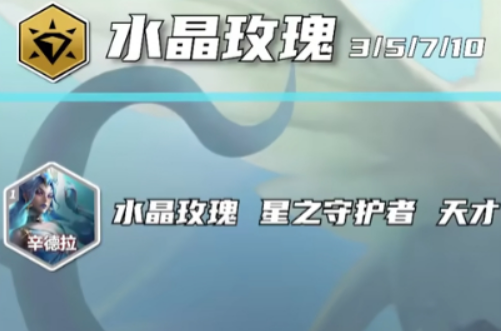 《金铲铲之战》S15赛季介绍(图5)