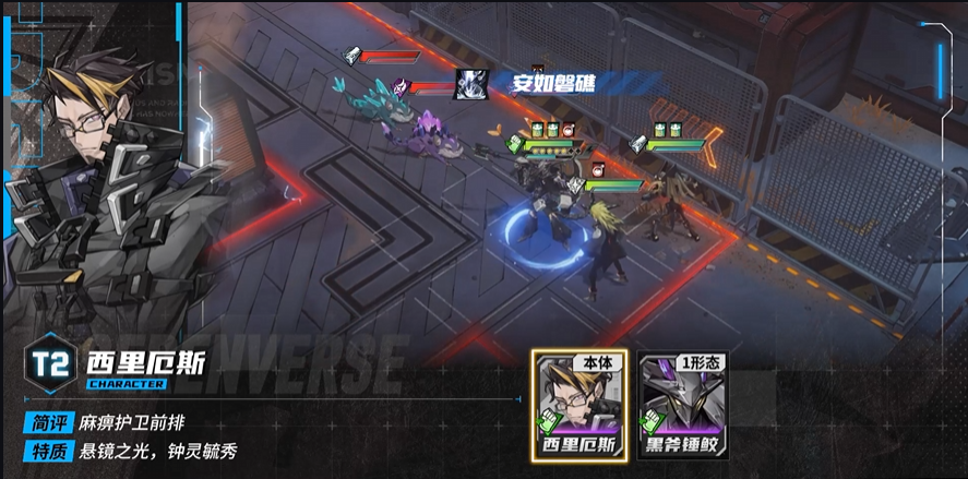 《晴空之下》西里厄斯角色及装备推荐