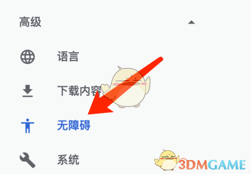 《谷歌浏览器》实时字幕设置方法