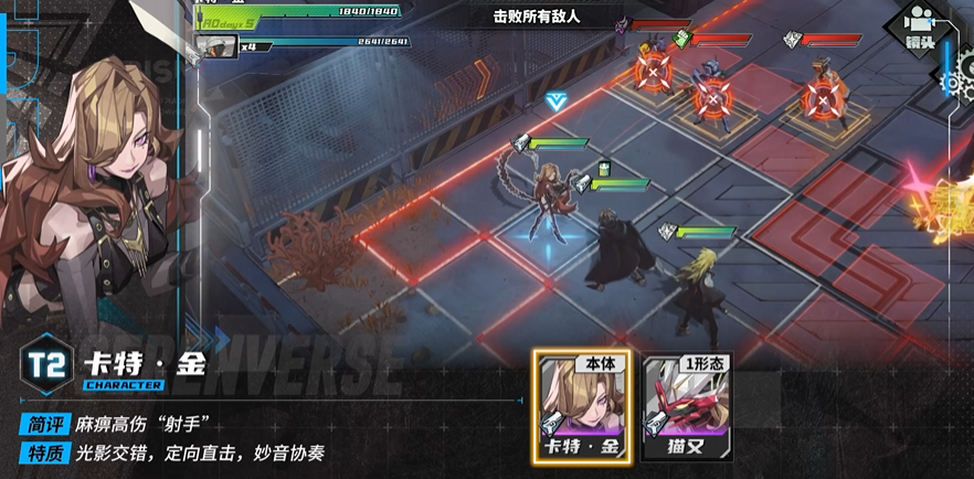 《晴空之下》卡特金角色及装备推荐