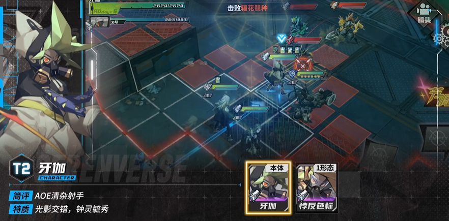 《晴空之下》牙伽角色及装备推荐