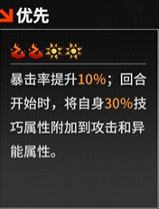 《晴空之下》布都角色及装备推荐