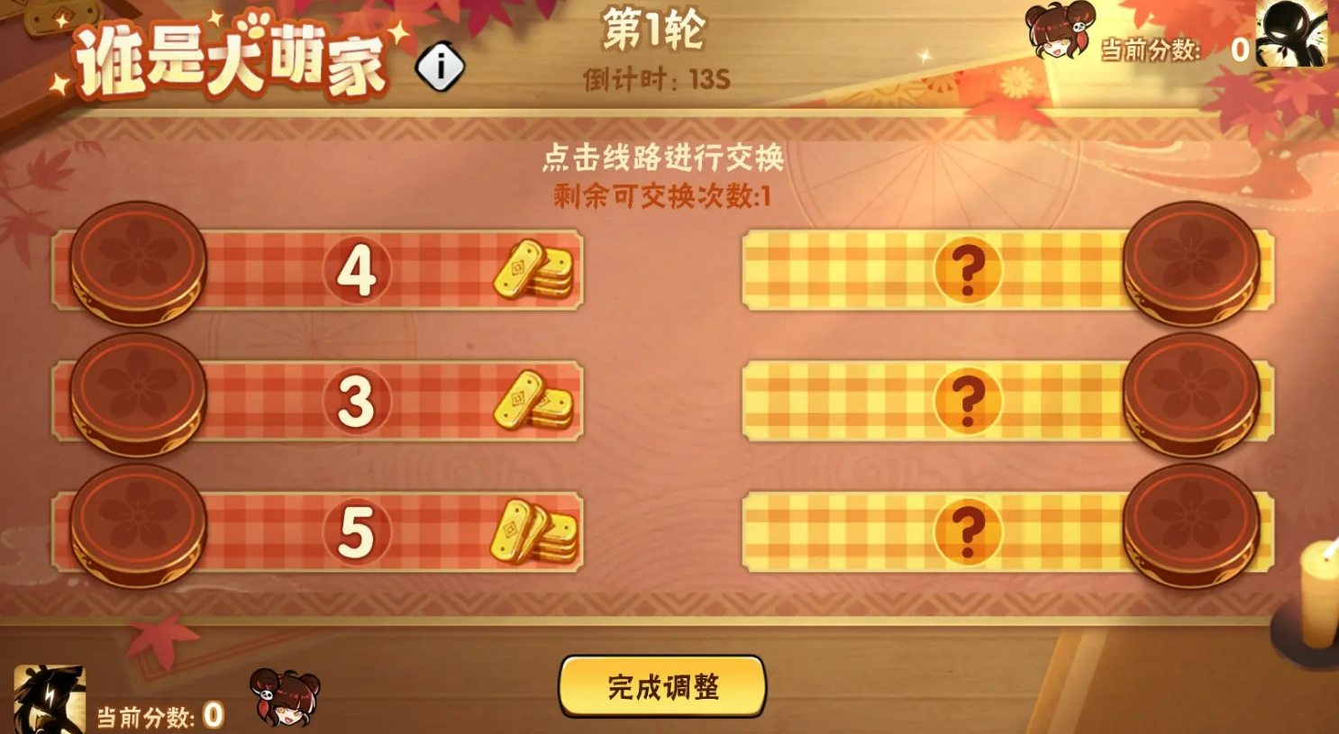 《忍者必须死3》谁是大萌家玩法介绍(图4) 《忍者必须死3》谁是大萌家玩法介绍(图4)