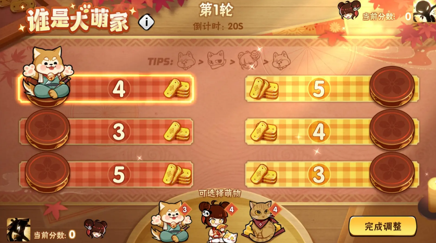 《忍者必须死3》谁是大萌家玩法介绍(图5) 《忍者必须死3》谁是大萌家玩法介绍(图5)