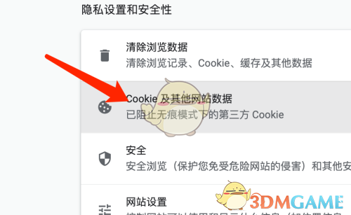《谷歌浏览器》查看cookie方法(图3) 《谷歌浏览器》查看cookie方法