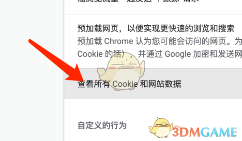 《谷歌浏览器》查看cookie方法(图4) 《谷歌浏览器》查看cookie方法
