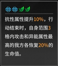 《晴空之下》阿努瑟尔角色及装备推荐(图3) 《晴空之下》阿努瑟尔角色及装备推荐