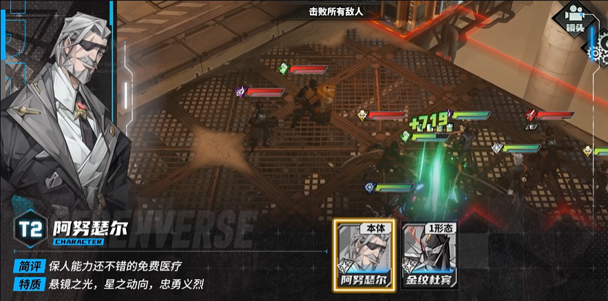 《晴空之下》阿努瑟尔角色及装备推荐(图2) 《晴空之下》阿努瑟尔角色及装备推荐