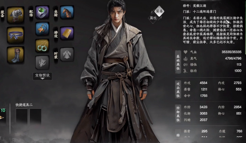 《下一站江湖2》退出门派方法(图2) 《下一站江湖2》退出门派方法(图2)