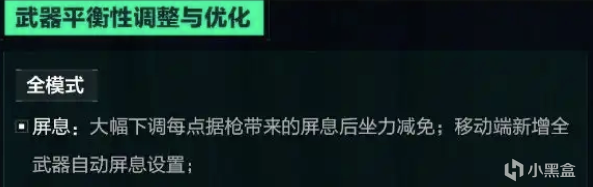 《三角洲行动》S5赛季好用改枪码推荐