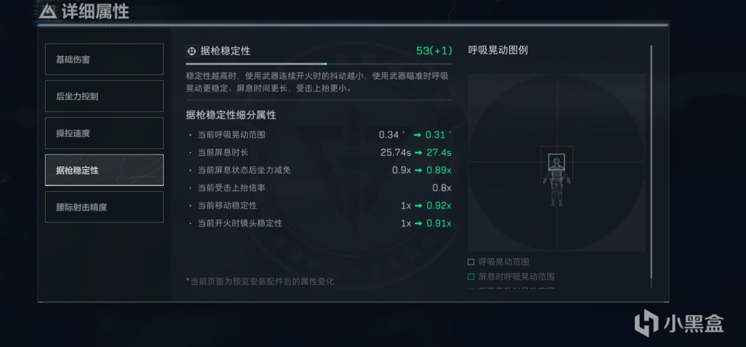 《三角洲行动》S5赛季好用改枪码推荐