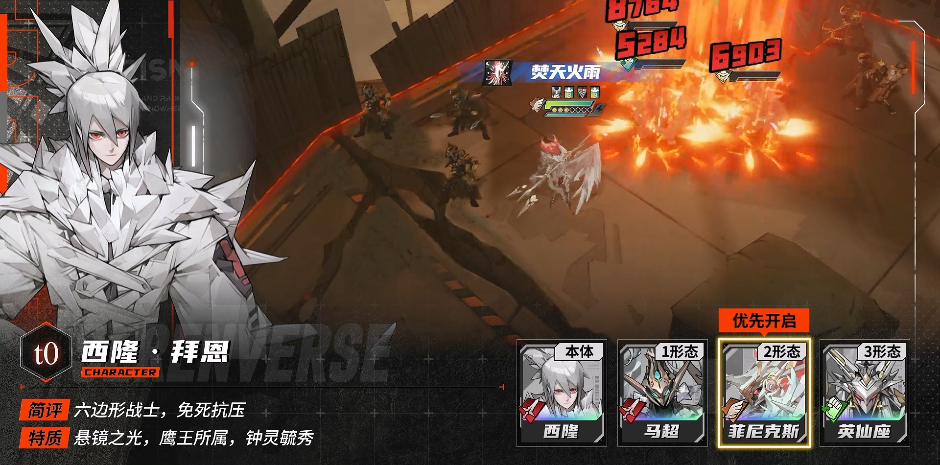 《晴空之下》西隆拜恩玩法攻略(图6) 《晴空之下》西隆拜恩玩法攻略