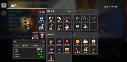 《疾风骑士》召唤师玩法介绍(图3) 《疾风骑士》召唤师玩法介绍(图3)