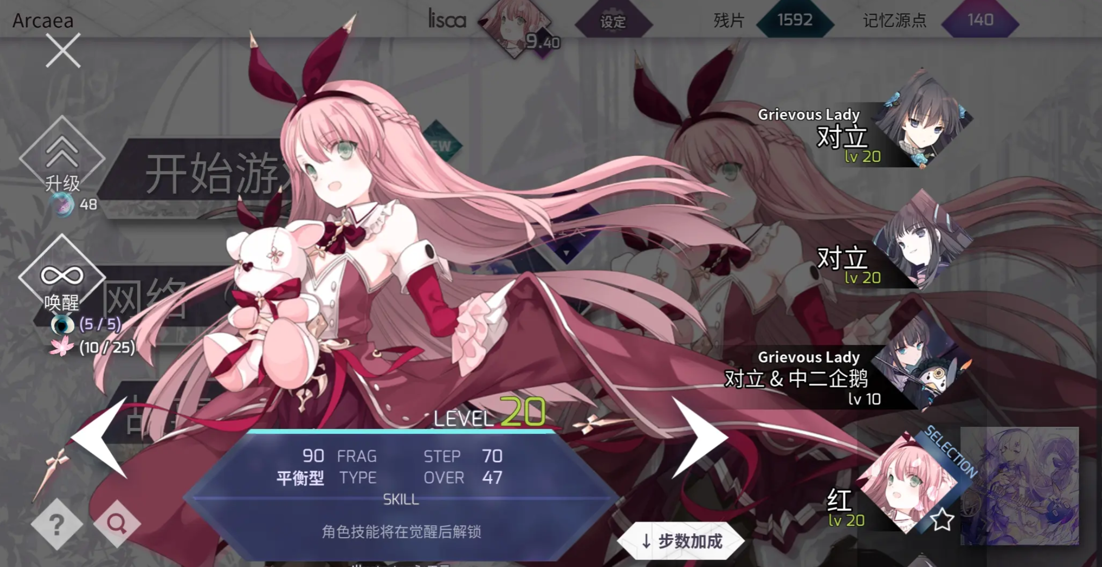 《arcaea》荒芜核心获取攻略(图4) 《arcaea》荒芜核心获取攻略(图4)
