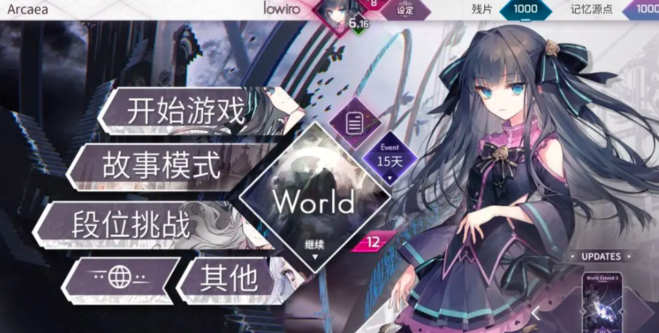 《arcaea》荒芜核心获取攻略(图2) 《arcaea》荒芜核心获取攻略(图2)