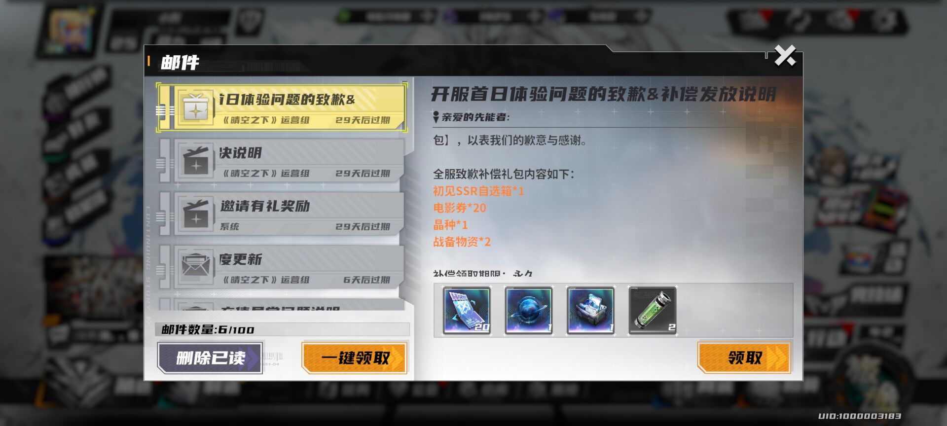 《晴空之下》ssr自选最性价比推荐