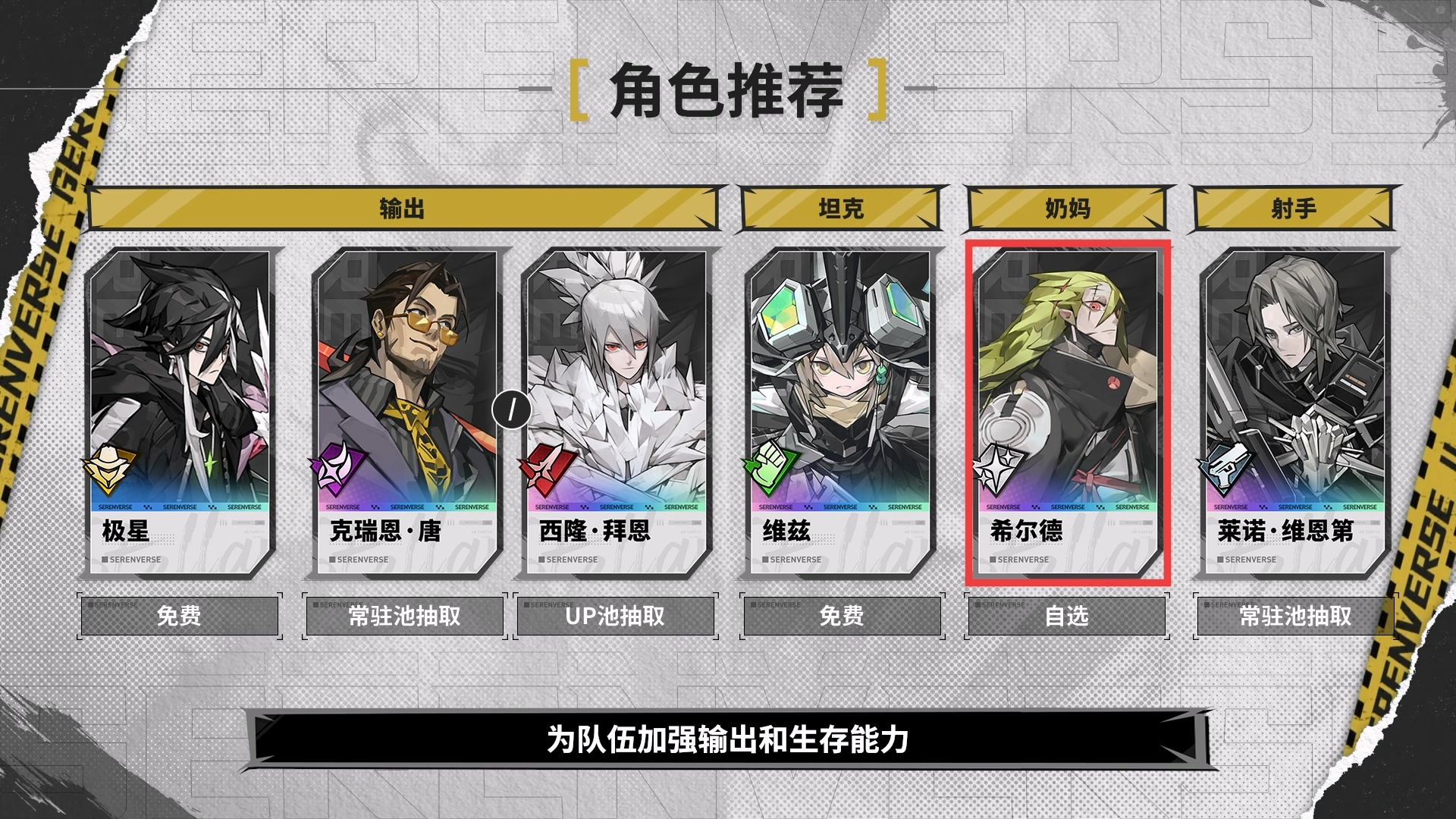 《晴空之下》ssr自选最性价比推荐