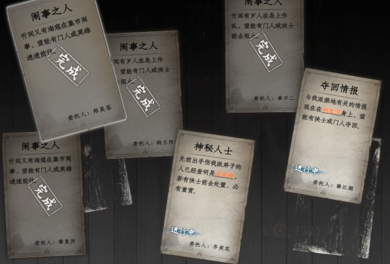 《下一站江湖2》修为提高方法(图2)