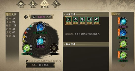 《下一站江湖2》开局天赋选择攻略(图4)