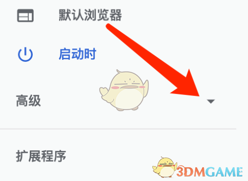 《谷歌浏览器》关闭拼音检查方法