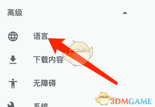 《谷歌浏览器》关闭拼音检查方法