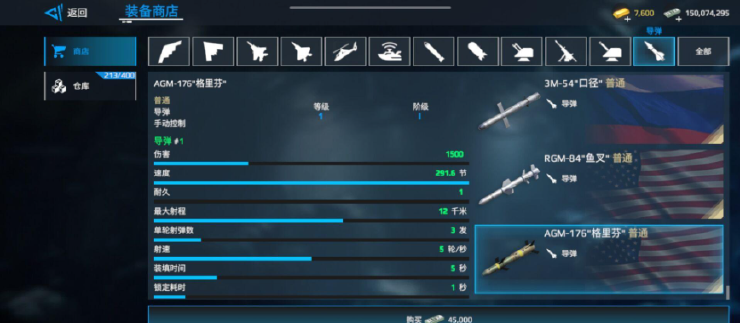 现代战舰萌新入坑装备推荐