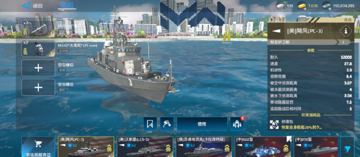 现代战舰萌新入坑装备推荐