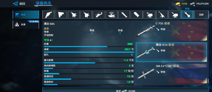 现代战舰萌新入坑装备推荐