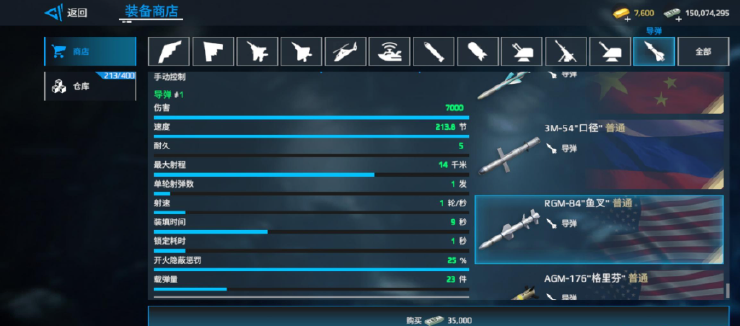 现代战舰萌新入坑装备推荐