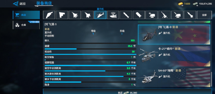 现代战舰萌新入坑装备推荐