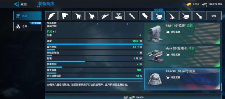 现代战舰萌新入坑装备推荐