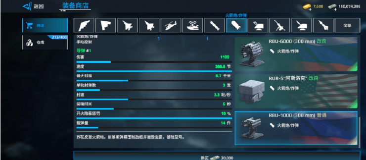 现代战舰萌新入坑装备推荐