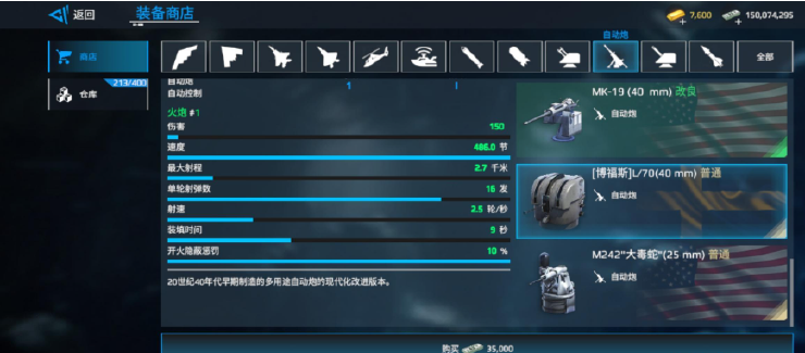 现代战舰萌新入坑装备推荐