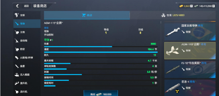 现代战舰萌新入坑装备推荐