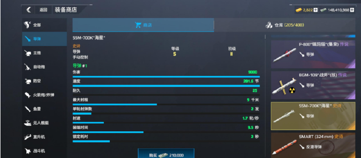 现代战舰萌新入坑装备推荐