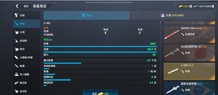 现代战舰萌新入坑装备推荐