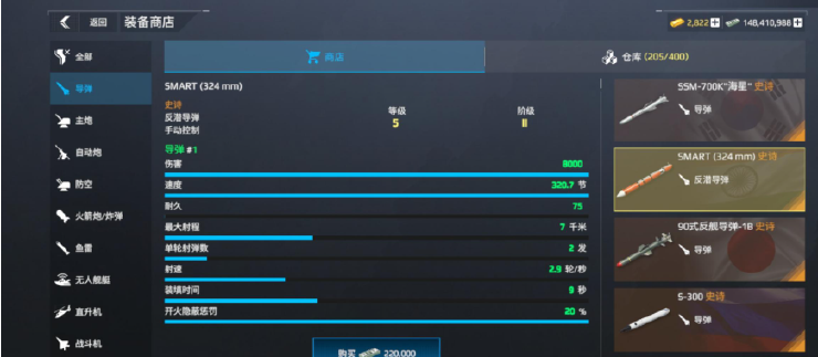 现代战舰萌新入坑装备推荐