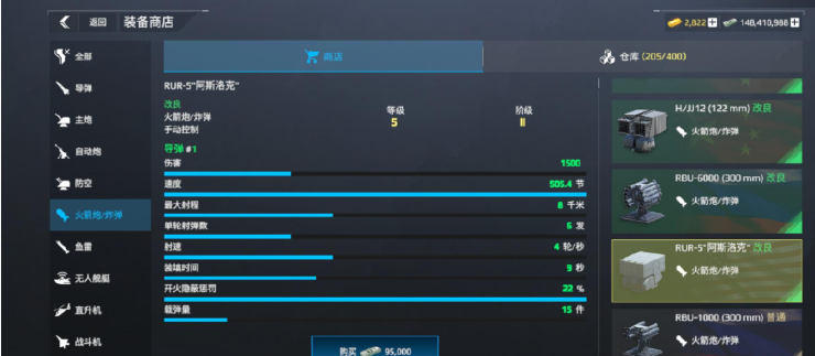 现代战舰萌新入坑装备推荐