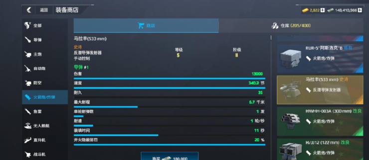 现代战舰萌新入坑装备推荐